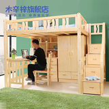 儿童床多功能组合梯柜床实木床高架床松木床上床下桌学生床