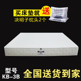 慕思床垫 KB-3B独立筒袋装弹簧席梦思3D床垫 专柜正品