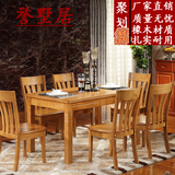 誉墅居经济实用小户型实木餐桌椅组合 现代中式餐台饭店专用桌子