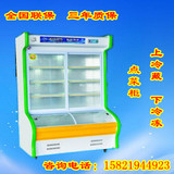 铭雪LCD-140双机麻辣烫点菜柜冷藏冷冻展示柜保鲜柜商用冰柜冷柜