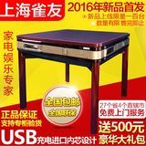 【上海雀友】全自动四口欧式实木电动静音折叠餐桌两用USB麻将机