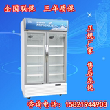 铭雪LC-880风冷柜冷藏展示立式双拉门冰柜冷柜水果茶叶保鲜饮料柜