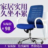 家用电脑椅特价网布椅办公椅子人体工学升降椅转椅网吧弓型职员椅