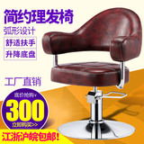 工厂直销 高档欧式美发椅 发廊美容店专用剪发椅 可调节理发椅