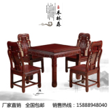 红木四方桌非洲酸枝木正方形餐桌椅小八仙桌象头如意一桌四椅餐桌