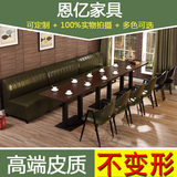 定制咖啡厅卡座桌椅西餐厅奶茶店茶馆火锅店靠墙休闲双人沙发组合