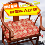 包邮红木坐垫沙发垫中式坐垫古典实木餐椅圈椅官帽椅垫海绵定做