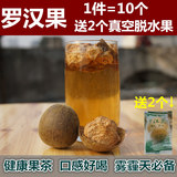 产地供罗汉果 特级果罗汉果茶批发 广西桂林永福特产10个装包邮