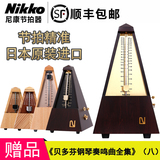 正品尼康日本原装进口木质机械节拍器钢琴吉他古筝小提琴通用精准