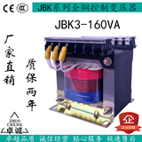 机床控制变压器 JBK-160VA JBK2-160VA JBK3-160VA JBK4-160VA