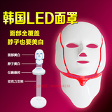 韩国LED面膜仪家用美容仪器红蓝光祛痘仪光子嫩肤光动力面罩仪