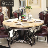 欧式餐桌 小户型奢华新古典圆餐桌1.5米 别墅餐厅实木大理石餐桌