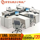 南京办公家具 板式 屏风L型员工桌4人位 简约现代 职员卡座办公桌