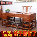 特价诊断实木办公桌1.8米1.6米榆木电脑桌中式明清仿古典家具厂家