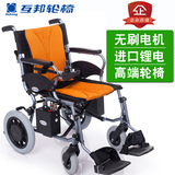 互邦电动轮椅 轻便折叠旅行轮椅老人年代步高端无刷电机锂电上海