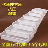 白色收纳盒 浅盆塑料冰盘 长方形盒子 保鲜盒 无盖冰盒冰盆食品盒