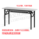 定制折叠条桌 培训桌 钢架双层支架可收拢培训桌 会议桌 长条形桌