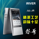 【叁号铺子】 Iriver/艾利和 AK Jr无损音乐hifi便携播放器