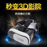 VR眼镜虚拟现实头盔 谷歌google游戏魔镜暴风4代智能3d视频头戴式