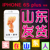 Apple/苹果 iPhone6sPlus(有锁版)日版全网通无所4G韩版 好客山东