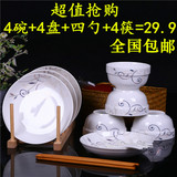 特价包邮16头套装陶瓷米饭碗骨瓷菜盘子家用碗盘勺筷微波炉圆盘