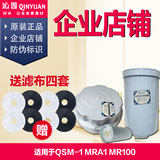 沁园饮水机净水器QSM-1 MRA1/MR100净水桶过滤器全套滤芯特价正品