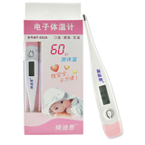 瑞迪恩智能电子体温计MT-502A婴儿宝宝家用基础测排卵备孕生理期