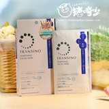 猪哼少 日本 cosme大赏 TRANSINO淡斑提亮肌肤去黄面膜20mL*4