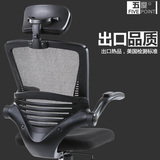 五度 人体工学椅特价透气网布职员椅电脑椅时尚休闲家用办公室椅
