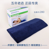 赛诺腰垫 TV-142床腰枕 记忆棉护腰垫床用睡眠腰垫孕妇 专柜正品