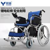 羽扬铝合金轻便型锂电动轮椅车锂电池可折叠老年代步车全国包邮
