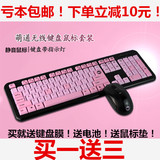 笔记本键盘鼠标套装无线家用可爱粉静音鼠标台式电脑游戏键盘套件
