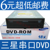 原版新款三星SATA串口DVD-ROM光驱 电脑台式机内置串口DVD光驱