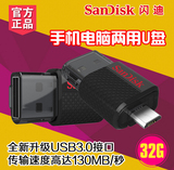 闪迪（SanDisk) 至尊高速 OTG 16GB/32G USB3.0手机U盘 双头设计