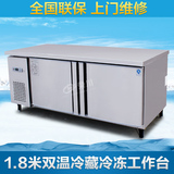 荣川双温商用冰箱冷藏工作台冷柜冷冻保鲜柜平面操作台冰柜不锈钢