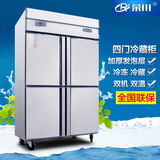 荣川 四门冰箱 不锈钢冷柜 冰柜商用双机双温立式冷藏冷冻厨房柜