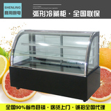 0.9米蛋糕柜冷藏展示柜保鲜柜点菜柜水果柜后开门弧形1.2/1.5/1.8