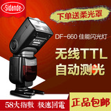 DF660ttl自动机顶摄影闪光灯 适用佳能单反相机6D70D760D5DS5D3等