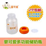 新生儿标准口径PP储奶瓶宝宝存奶瓶母乳保鲜婴儿奶瓶120ml