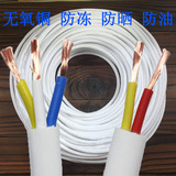 白色2芯3芯电线电缆线 户外护套线 机械线 耐磨防水防冻纯铜芯线