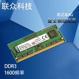 金士顿4G DDR3 1600MHz 笔记本内存条12800S正品行货4GB秒杀1333