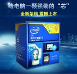 Intel/英特尔 i3 4170盒装CPU 3.7G双核处理器超I3 4160 正品cpu