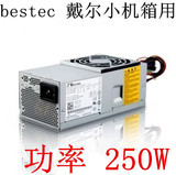 全新DELL VOSTRO 200S 230S 260S TFX0250p5W PC6038 DCSCSF 电源