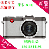 Leica/徕卡 X-E 徕卡X-E数码相机 莱卡XE相机 typ102全新原装正品