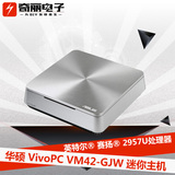 ASUS/华硕 VivoPC VM42-GJW 迷你电脑准系统 小主机 微型电脑