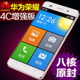 Huawei/华为 荣耀畅玩4C移动4G版老人智能手机大屏老年老人机正品
