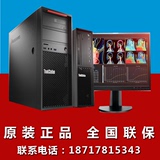 联想工作站电脑 ThinkStation P300 G3240 4G 500 大小机箱