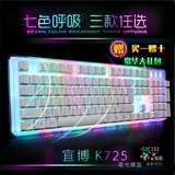 【小智推荐】E-3LUE/宜博K725键盘彩虹背光游戏键盘专业电竞键盘