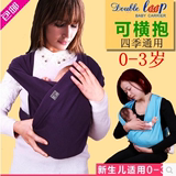 四季透气前抱式背巾多功能新生儿横抱式背袋婴幼儿宝宝婴儿背带