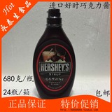美国进口好时黑巧克力酱680g糖浆花式咖啡糕点原料（代可可脂）